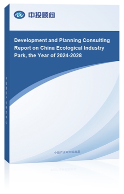 Development and Planning Consulting Report on China Ecological Industry Park, the Year of 2024-2028