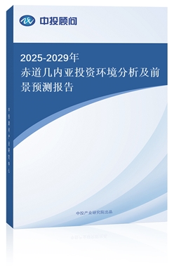 2025-2029׃(ni)ͶYh(hun)ǰAy