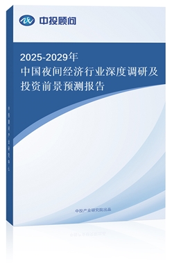 2025-2029Їҹg(jng)(j)ИI(y){(dio)мͶYǰA(y)y(c)(bo)