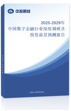 2025-2029Ї(sh)ֽИI(y){мͶYǰAy