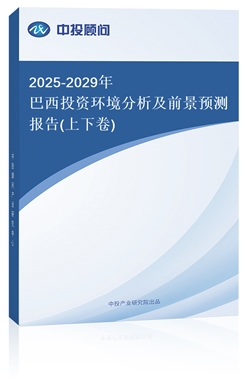 2025-2029ͶYh(hun)ǰAy(¾)