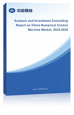 Analysis and Investment Consulting Report on China Numerical Control Machine Market, 2024-2028 